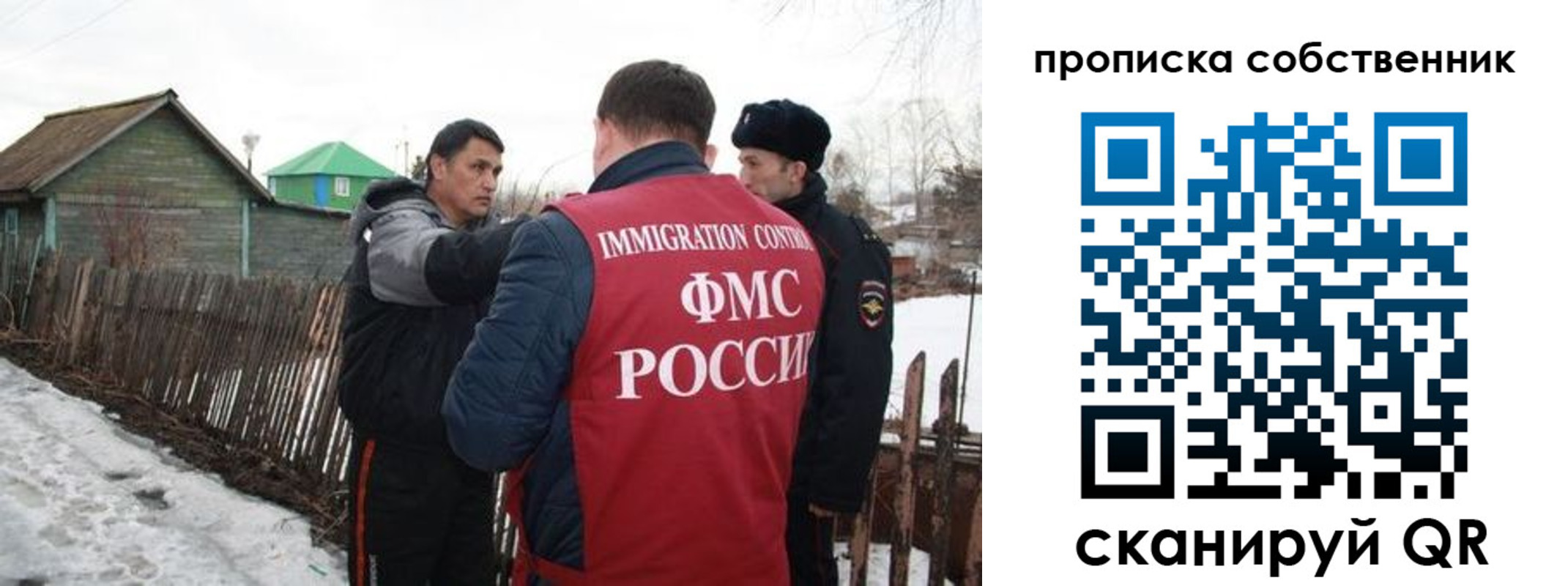 прописка ребенка в Череповце