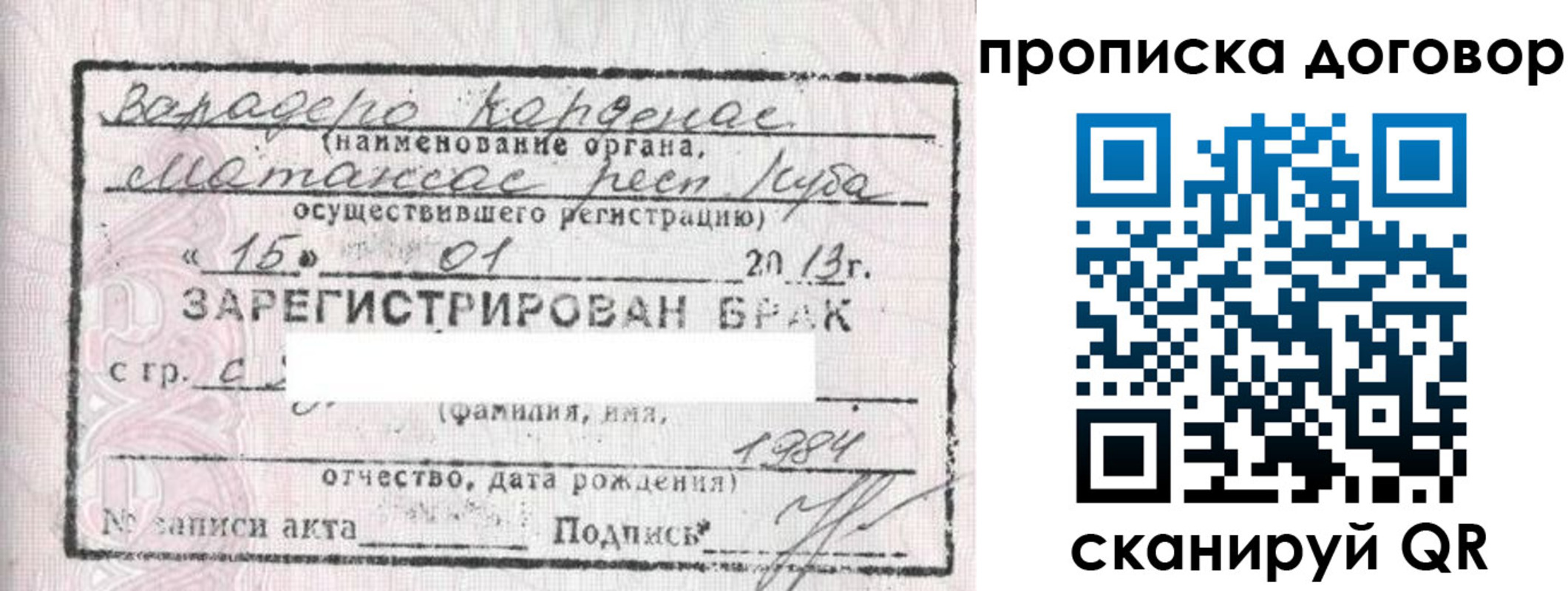 прописка иностранных граждан в Череповце